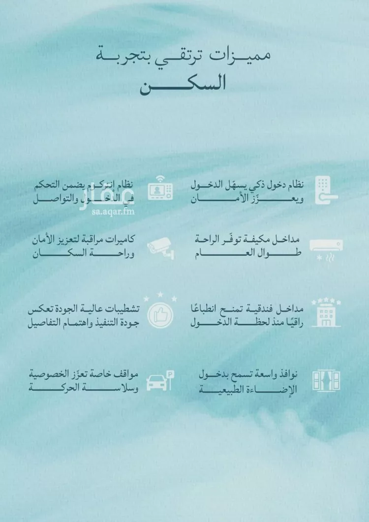 شقة للبيع في شارع عبدالله ابن معيقل, حي الياقوت, مدينة جدة, منطقة مكة المكرمة صورة 2