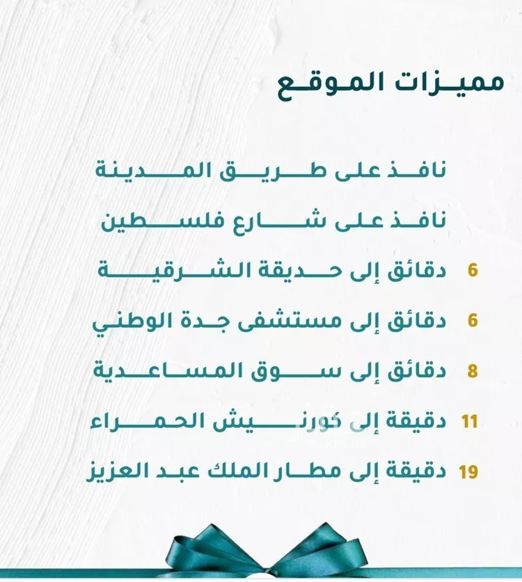 شقة للبيع في شارع الزهره, حي مشرفة, مدينة جدة, منطقة مكة المكرمة صورة 2