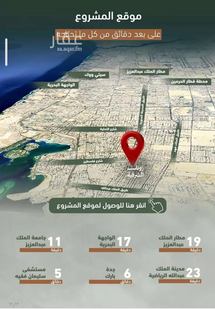 شقة للبيع في شارع حمزه بن عبدالمطلب, حي الشرفية, مدينة جدة, منطقة مكة المكرمة صورة 5