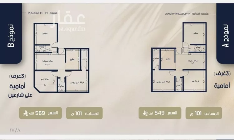 Apartment for Sale in Jeddah Ar Rawdah