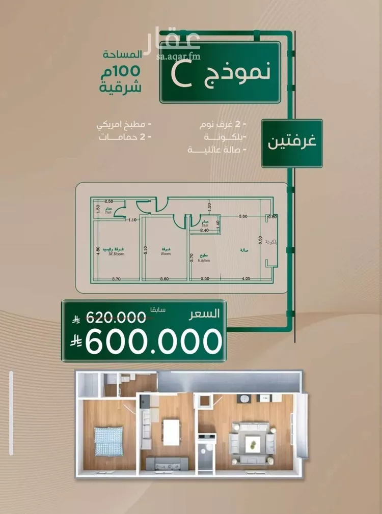 شقة للبيع في شارع عبدالرحمن الحلواني, حي الروضة, مدينة جدة, منطقة مكة المكرمة صورة 4