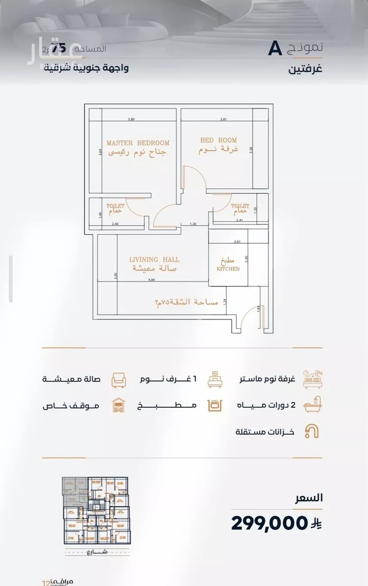 شقة للبيع في شارع صاري, حي الفيصلية, مدينة جدة, منطقة مكة المكرمة صورة 3