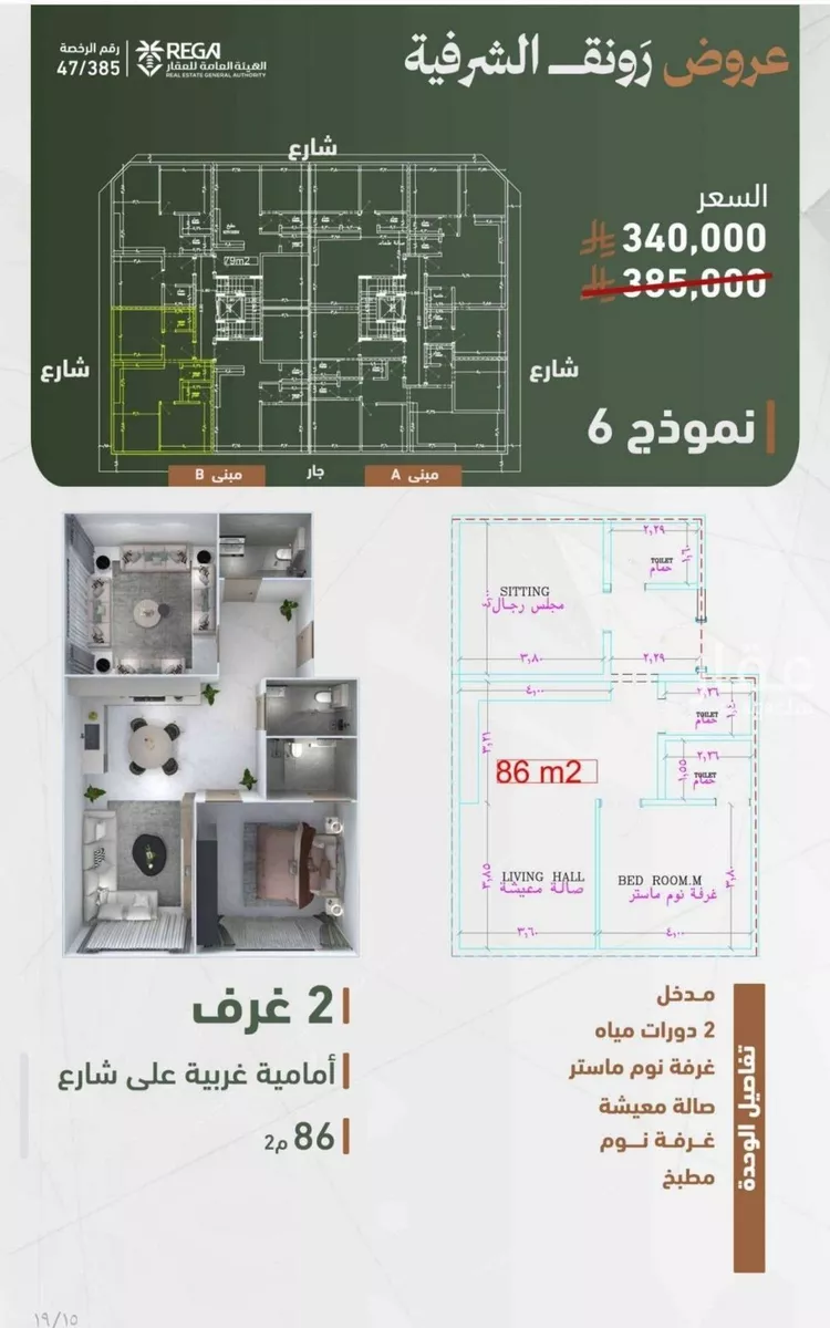 شقة للبيع في شارع حمزه بن عبدالمطلب, حي الشرفية, مدينة جدة, منطقة مكة المكرمة