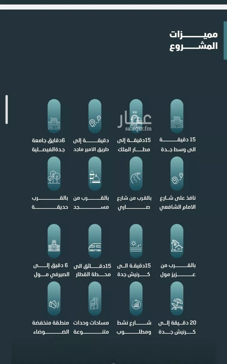 شقة للبيع في شارع مسعود, حي الفيصلية, مدينة جدة, منطقة مكة المكرمة صورة 4