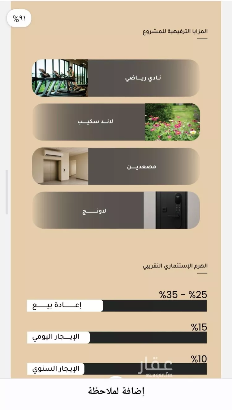 شقة للبيع في شارع الأنهار, حي مشرفة, مدينة جدة, منطقة مكة المكرمة صورة 5