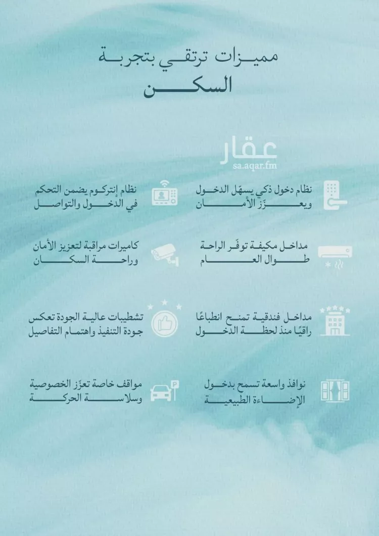 شقة للبيع في شارع عبدالله ابن معيقل, حي الياقوت, مدينة جدة, منطقة مكة المكرمة صورة 5