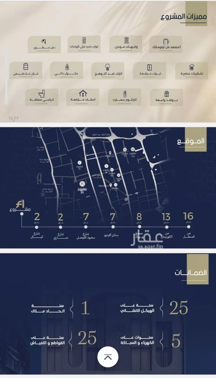 شقة للبيع في شارع محمد حسن العواد, حي الروضة, مدينة جدة, منطقة مكة المكرمة صورة 3