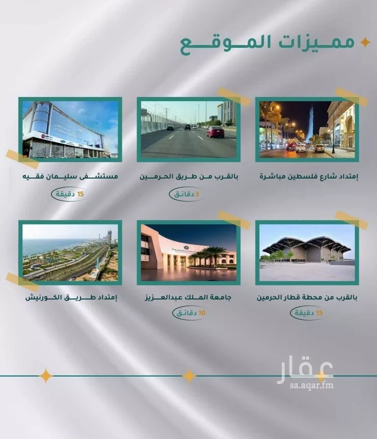 شقة للبيع في شارع الجرشي, حي مريخ, مدينة جدة, منطقة مكة المكرمة صورة 2