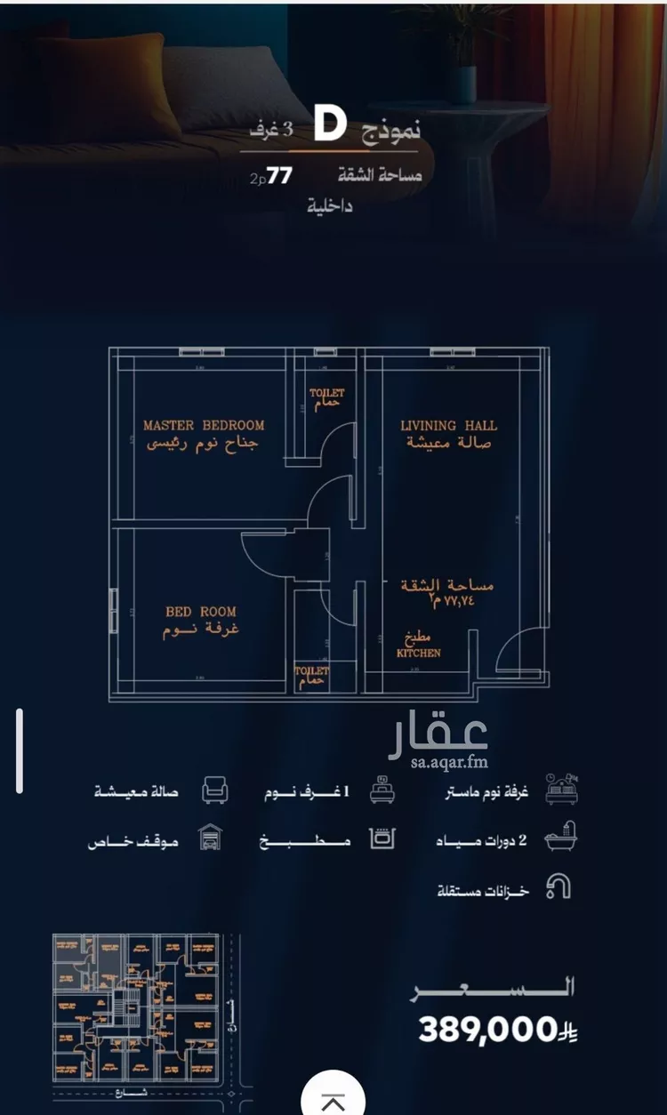 شقة للبيع في شارع احمد محمدالسباعي, حي الروضة, مدينة جدة, منطقة مكة المكرمة صورة 3