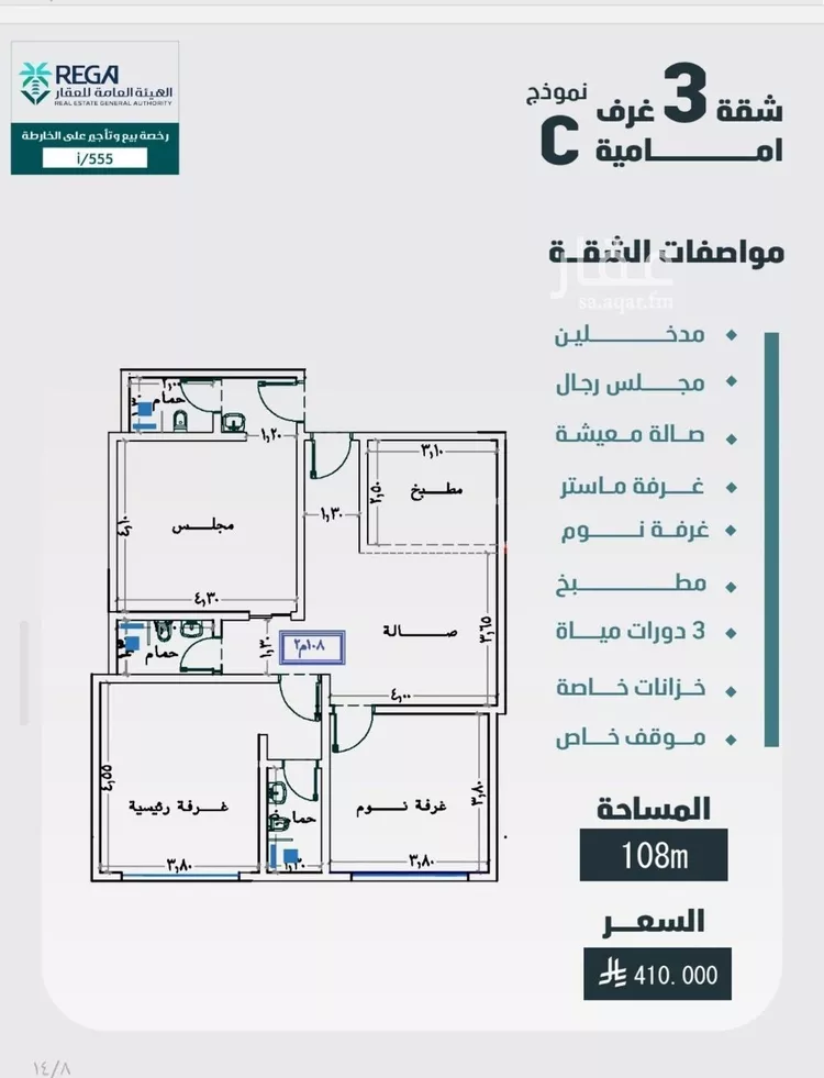 Apartment for Sale in Jeddah Al Faisaliah