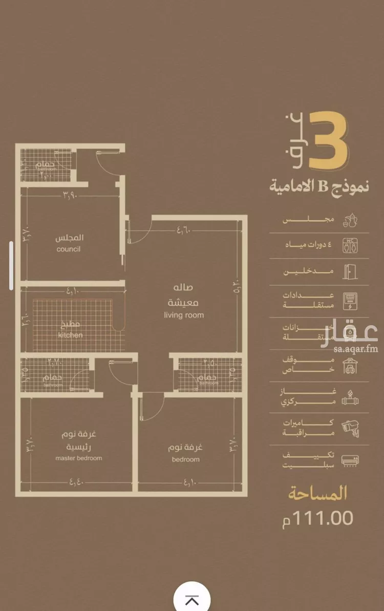 Apartment for Sale in Jeddah As Salamah
