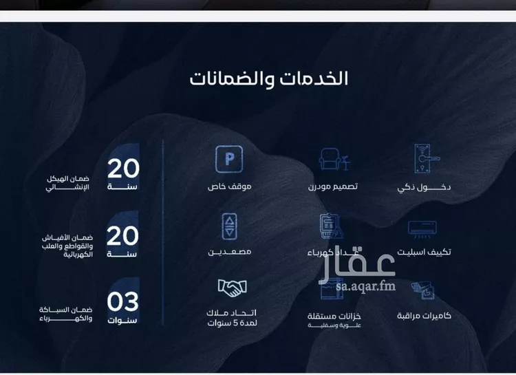 شقة للبيع في شارع أبي محمد بن أيوب, حي الياقوت, مدينة جدة, منطقة مكة المكرمة صورة 2
