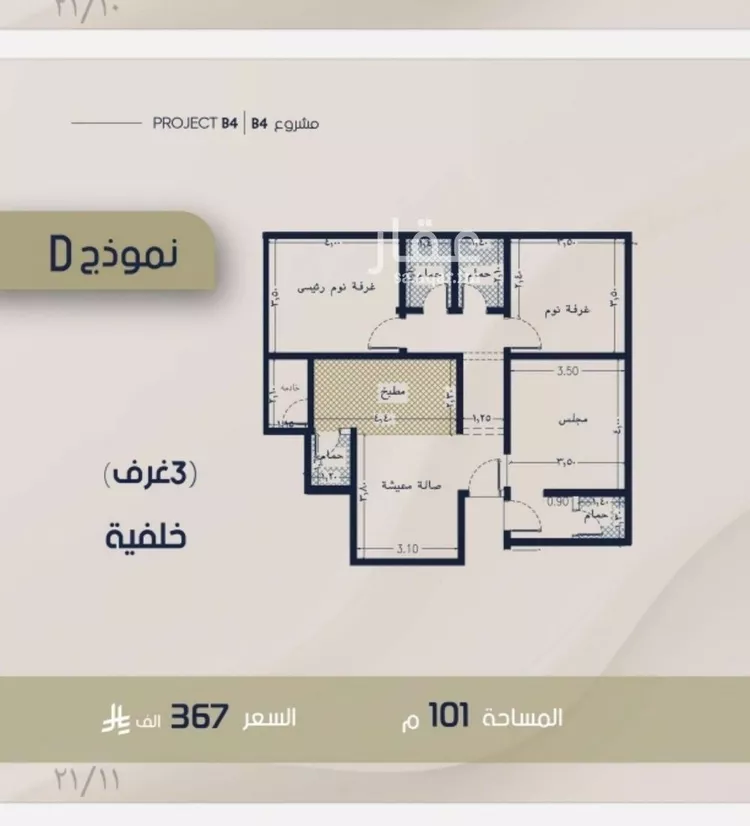 شقة للبيع في شارع الحافظ الواسطي, حي الربوة, مدينة جدة, منطقة مكة المكرمة 1 صورة