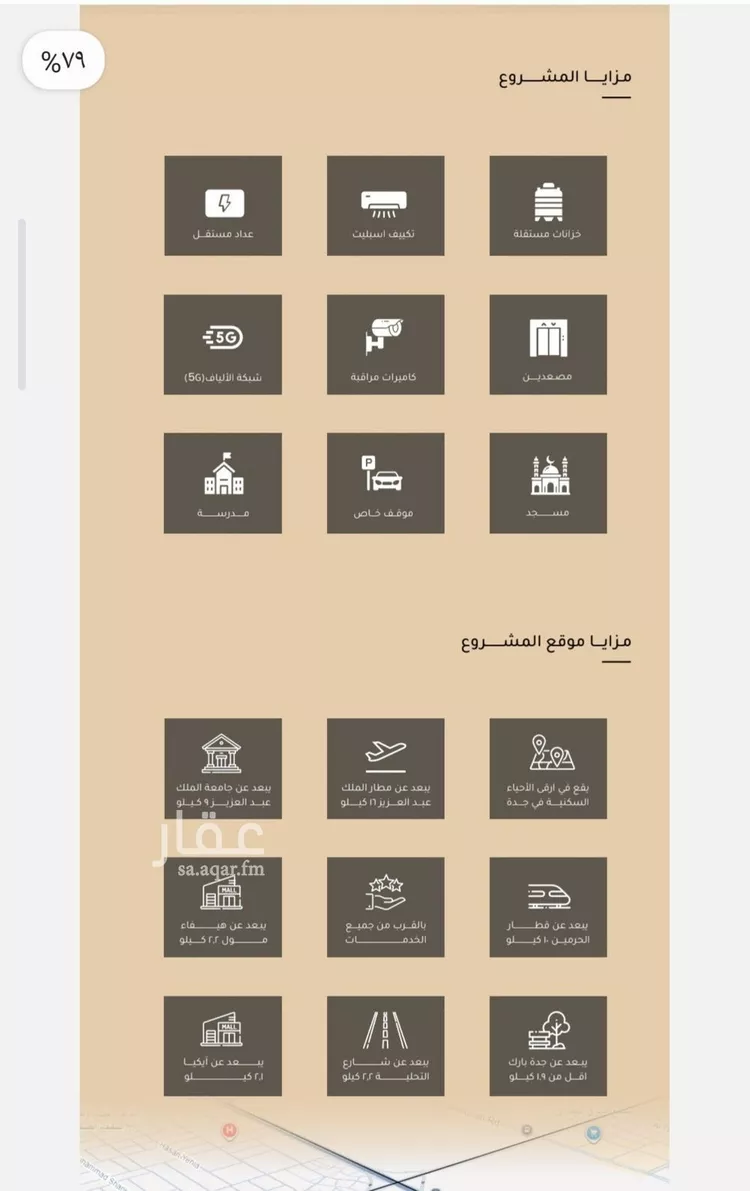 شقة للبيع في شارع الأنهار, حي مشرفة, مدينة جدة, منطقة مكة المكرمة صورة 3