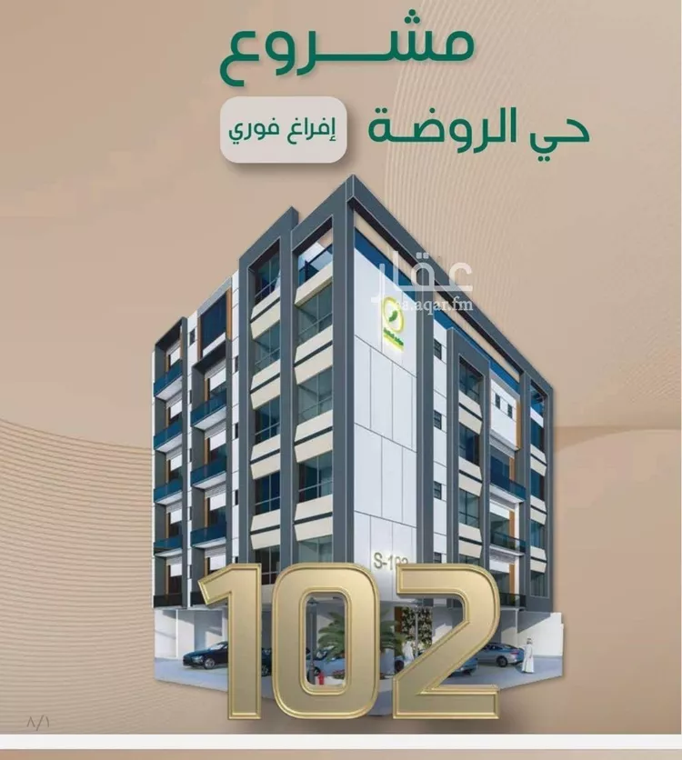 شقة للبيع في شارع عبدالرحمن الحلواني, حي الروضة, مدينة جدة, منطقة مكة المكرمة