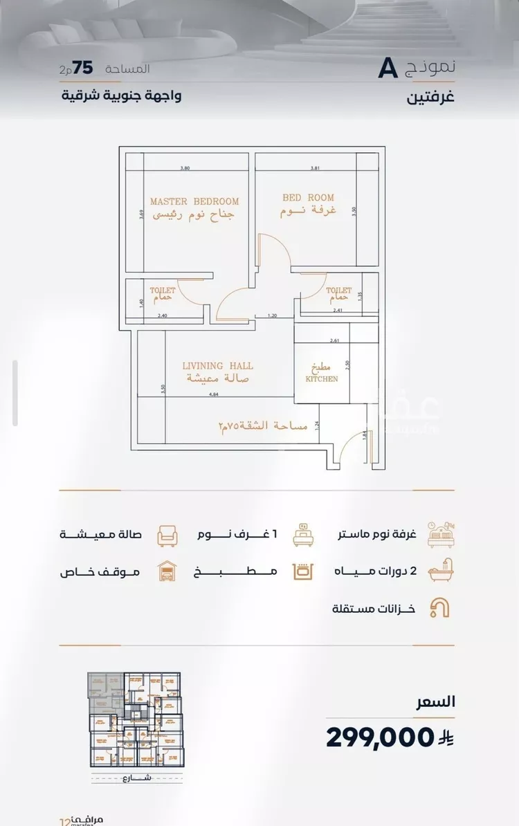 شقة للبيع في شارع صاري, حي الفيصلية, مدينة جدة, منطقة مكة المكرمة صورة 3