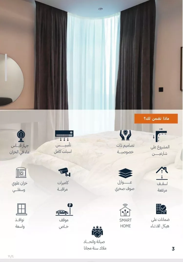 شقة للبيع في شارع احمد زين, حي الروضة, مدينة جدة, منطقة مكة المكرمة 18