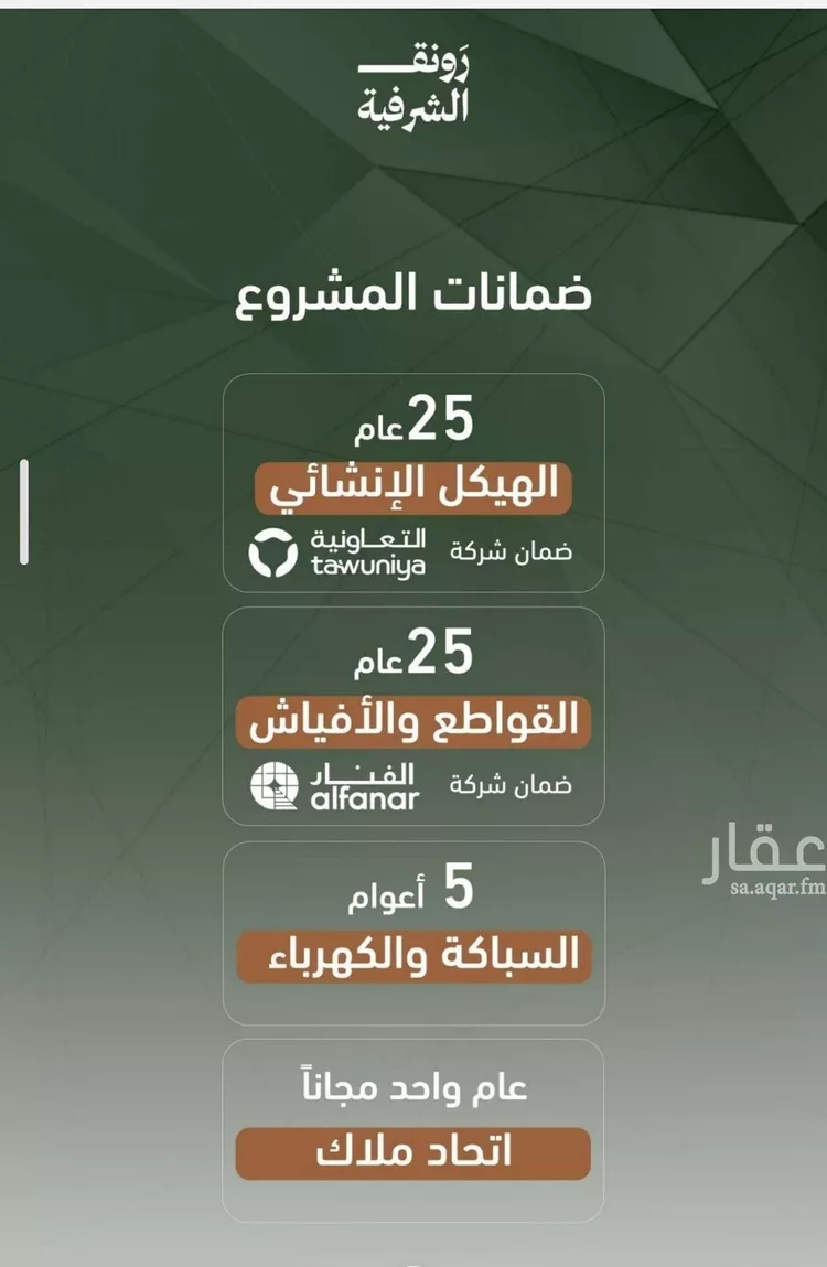 شقة للبيع في شارع حمزه بن عبدالمطلب, حي الشرفية, مدينة جدة, منطقة مكة المكرمة صورة 3