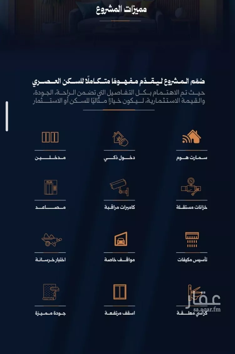 شقة للبيع في شارع احمد محمدالسباعي, حي الروضة, مدينة جدة, منطقة مكة المكرمة صورة 2