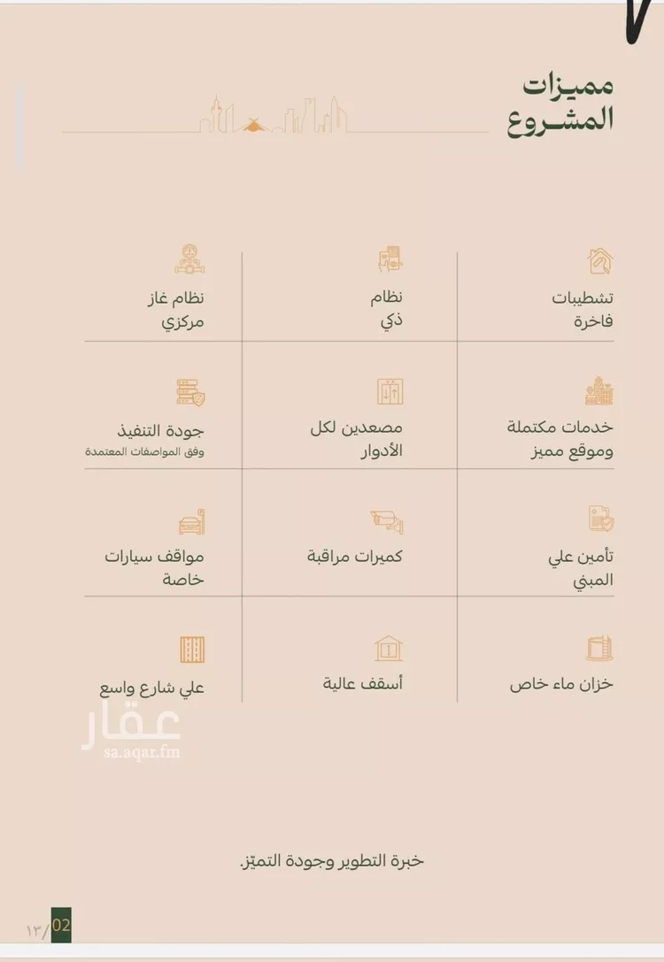شقة للبيع في شارع عمر الخزاعي, حي الفيصلية, مدينة جدة, منطقة مكة المكرمة صورة 4