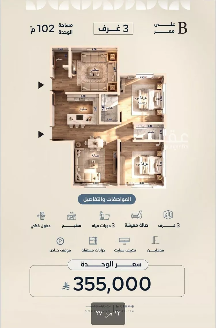 Apartment for Sale in Jeddah Al Yaqout