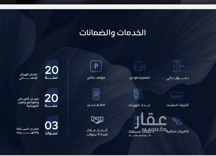 شقة للبيع في شارع أبي محمد بن أيوب, حي الياقوت, مدينة جدة, منطقة مكة المكرمة صورة 2