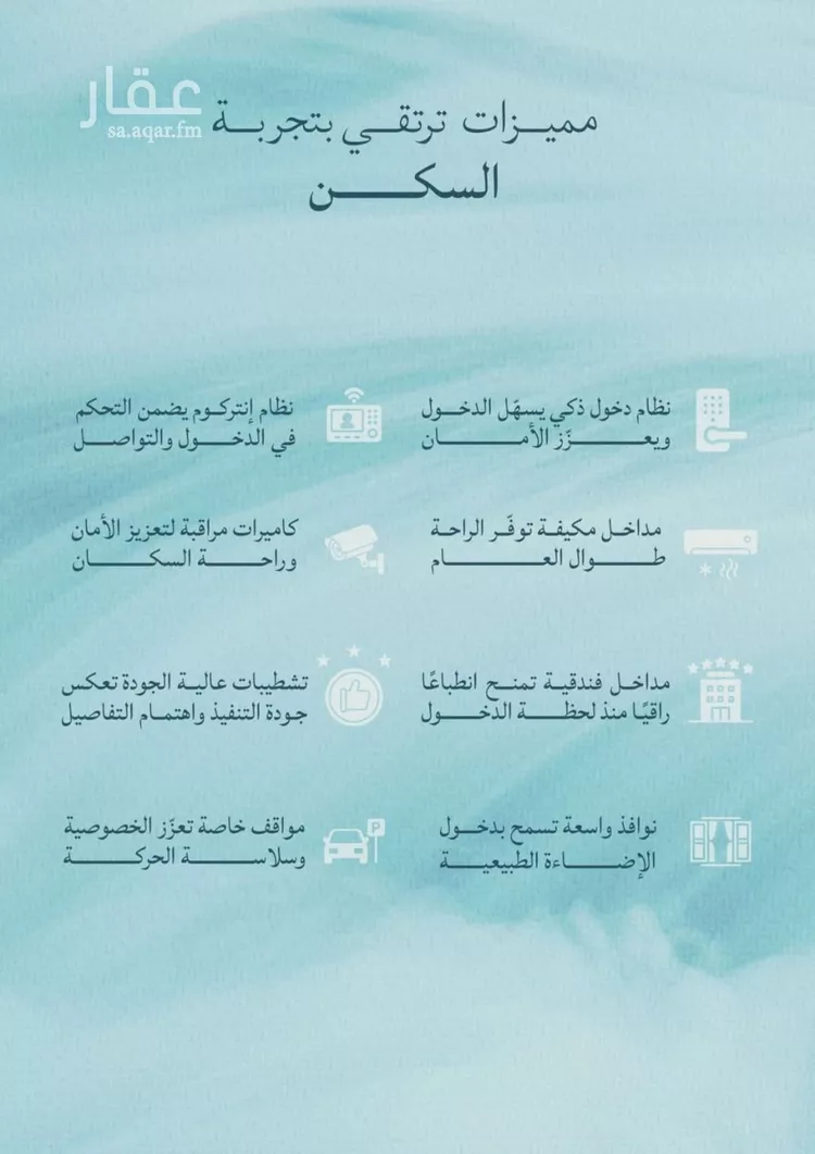 شقة للبيع في شارع عبدالله ابن معيقل, حي الياقوت, مدينة جدة, منطقة مكة المكرمة صورة 3