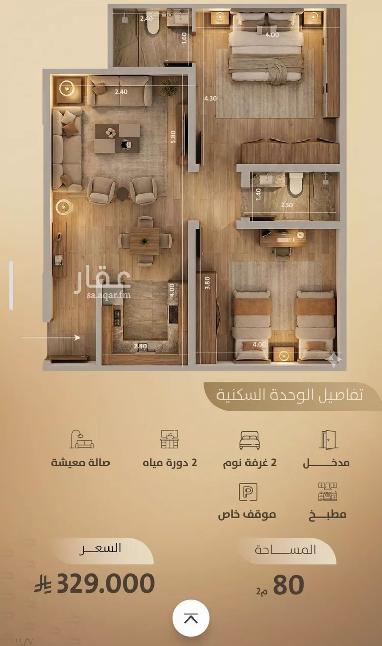 شقة للبيع في شارع اليافعي, حي الفيصلية, مدينة جدة, منطقة مكة المكرمة صورة 2