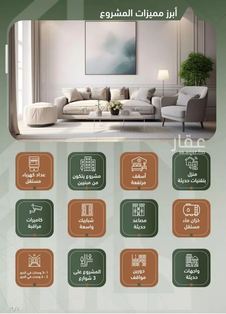 شقة للبيع في شارع حمزه بن عبدالمطلب, حي الشرفية, مدينة جدة, منطقة مكة المكرمة صورة 3