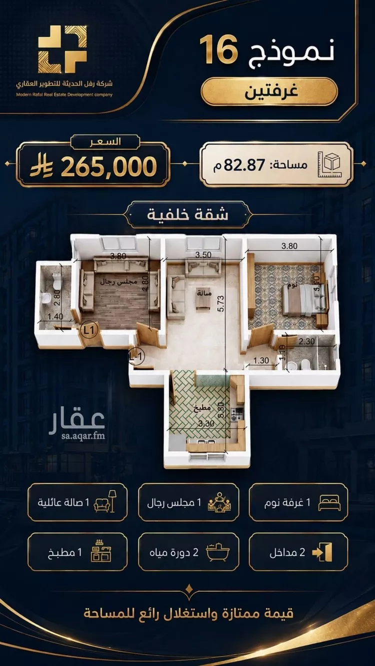Apartment for Sale in Jeddah Taiba