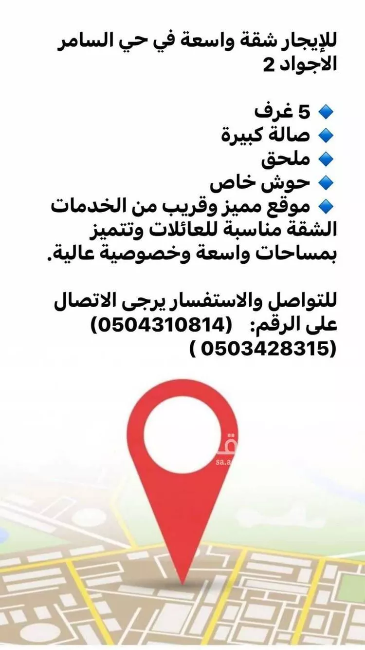Apartment for Rent in Jeddah Al Muntazah