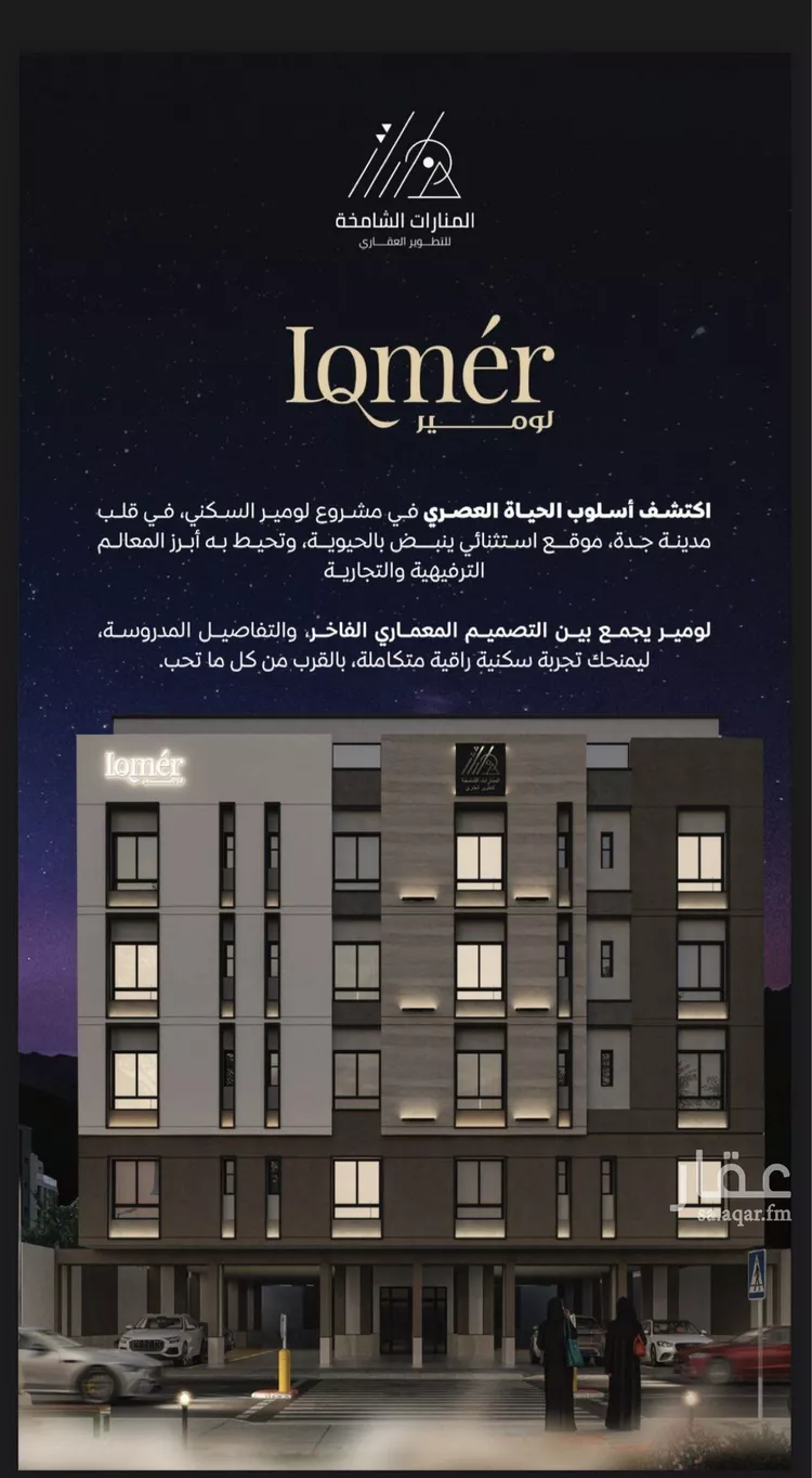 شقة للبيع في شارع الأنهار, حي مشرفة, مدينة جدة, منطقة مكة المكرمة