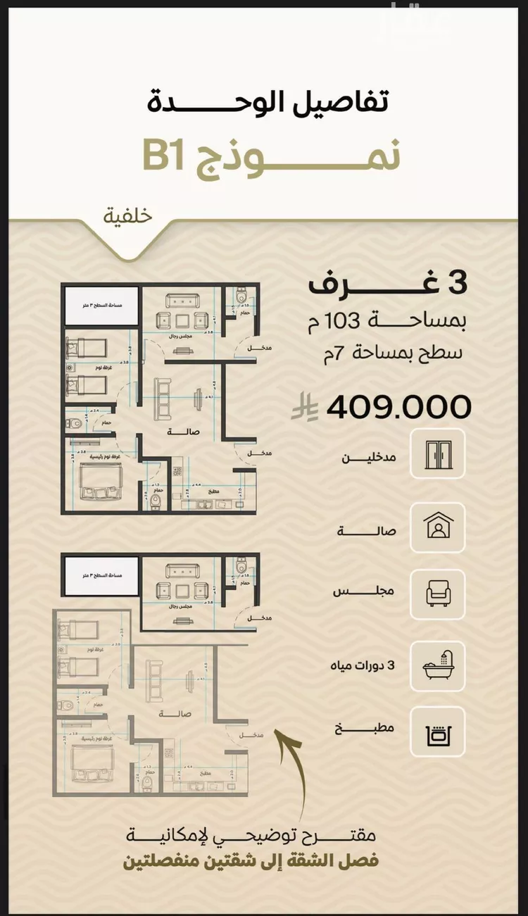 شقة للبيع في شارع الأنهار, حي مشرفة, مدينة جدة, منطقة مكة المكرمة صورة 5