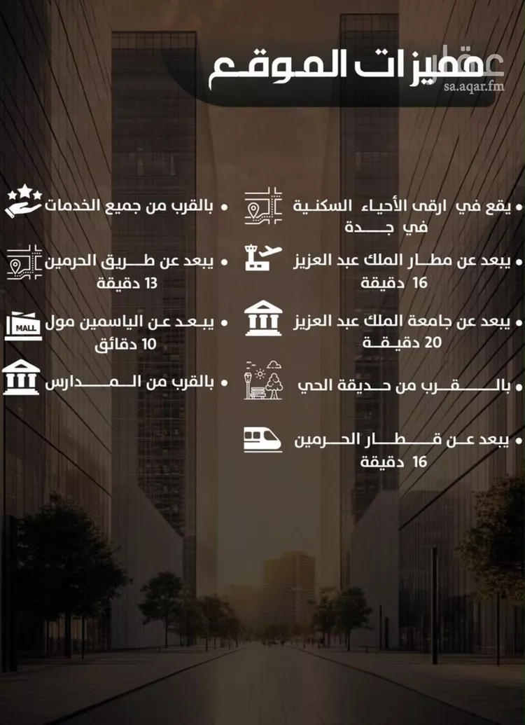 شقة للبيع في شارع عبدالملك بن جابر, حي السامر, مدينة جدة, منطقة مكة المكرمة