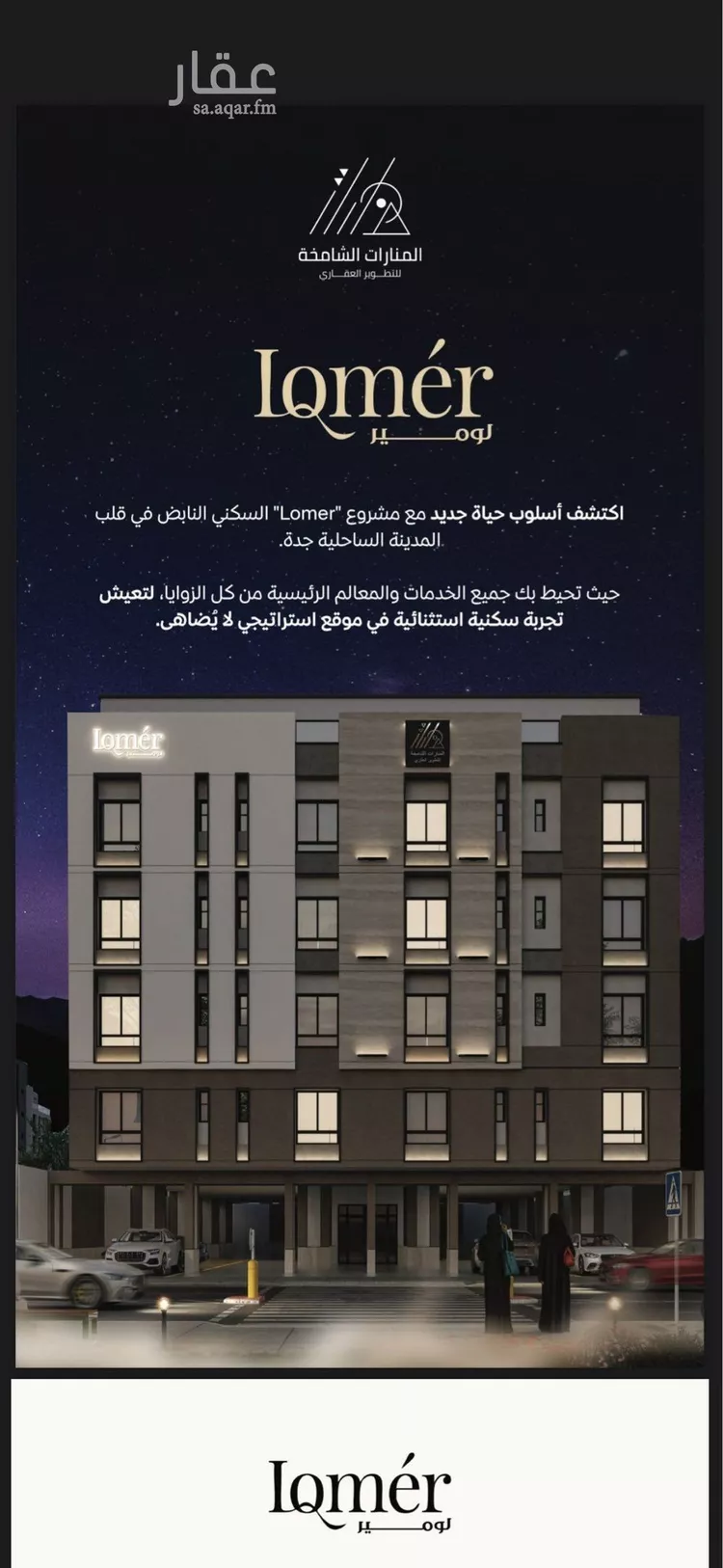 شقة للبيع في شارع الأنهار, حي مشرفة, مدينة جدة, منطقة مكة المكرمة