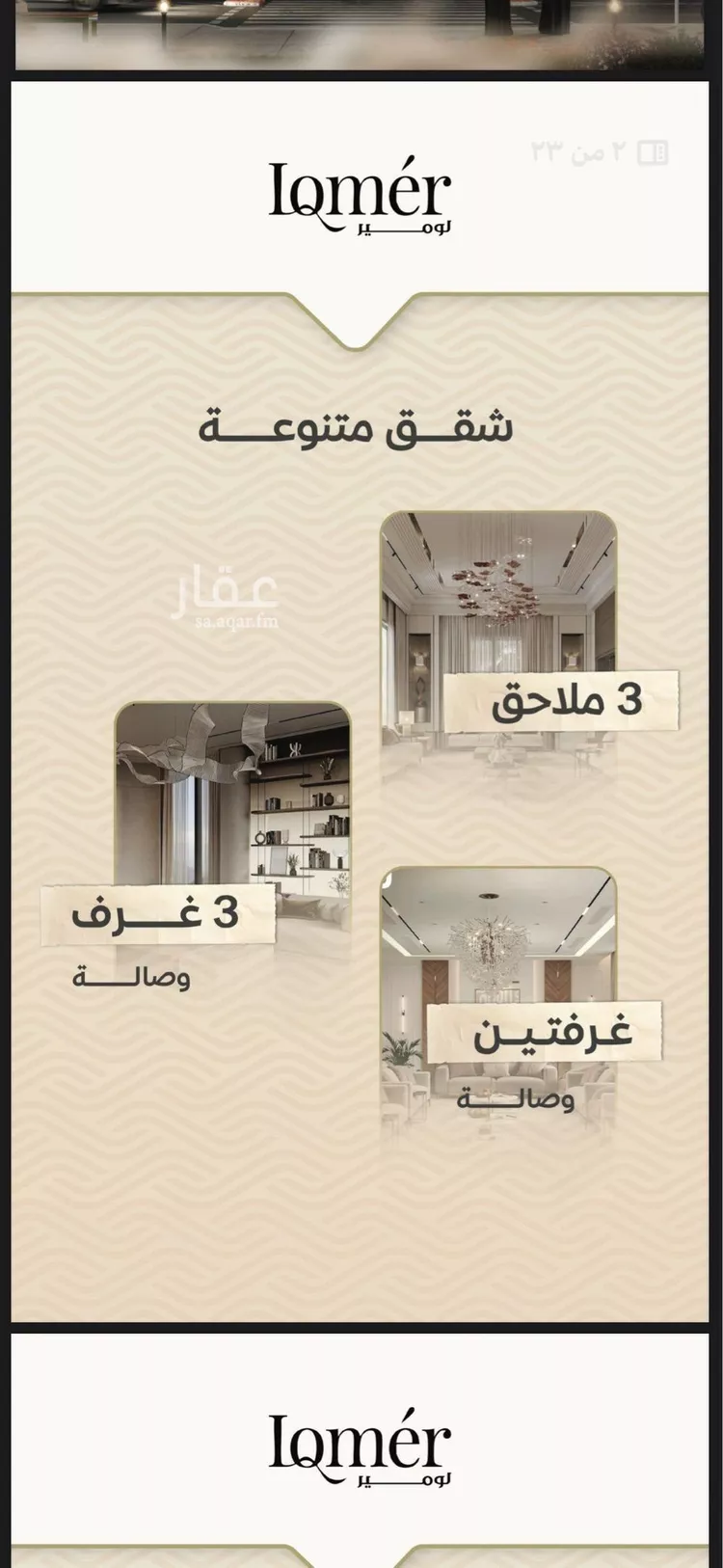 شقة للبيع في شارع الأنهار, حي مشرفة, مدينة جدة, منطقة مكة المكرمة صورة 2