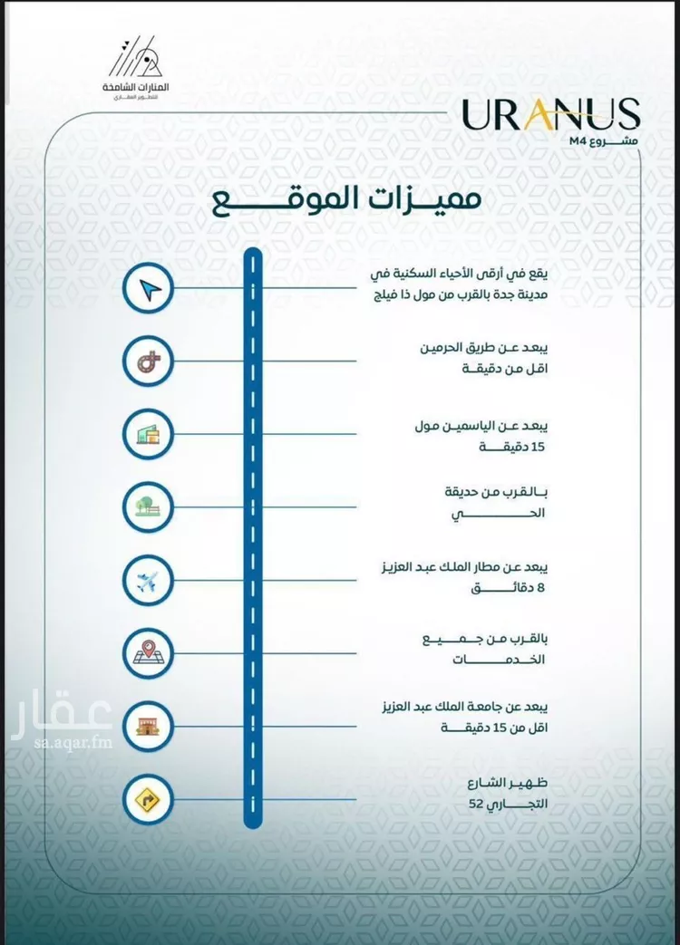 شقة للبيع في شارع ابن رواحة, حي الريان, مدينة جدة, منطقة مكة المكرمة