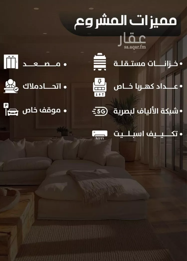 شقة للبيع في شارع عبدالملك بن جابر, حي السامر, مدينة جدة, منطقة مكة المكرمة صورة 2