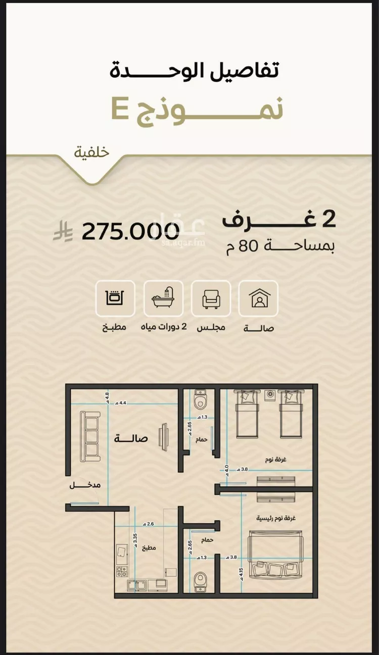 شقة للبيع في شارع الأنهار, حي مشرفة, مدينة جدة, منطقة مكة المكرمة