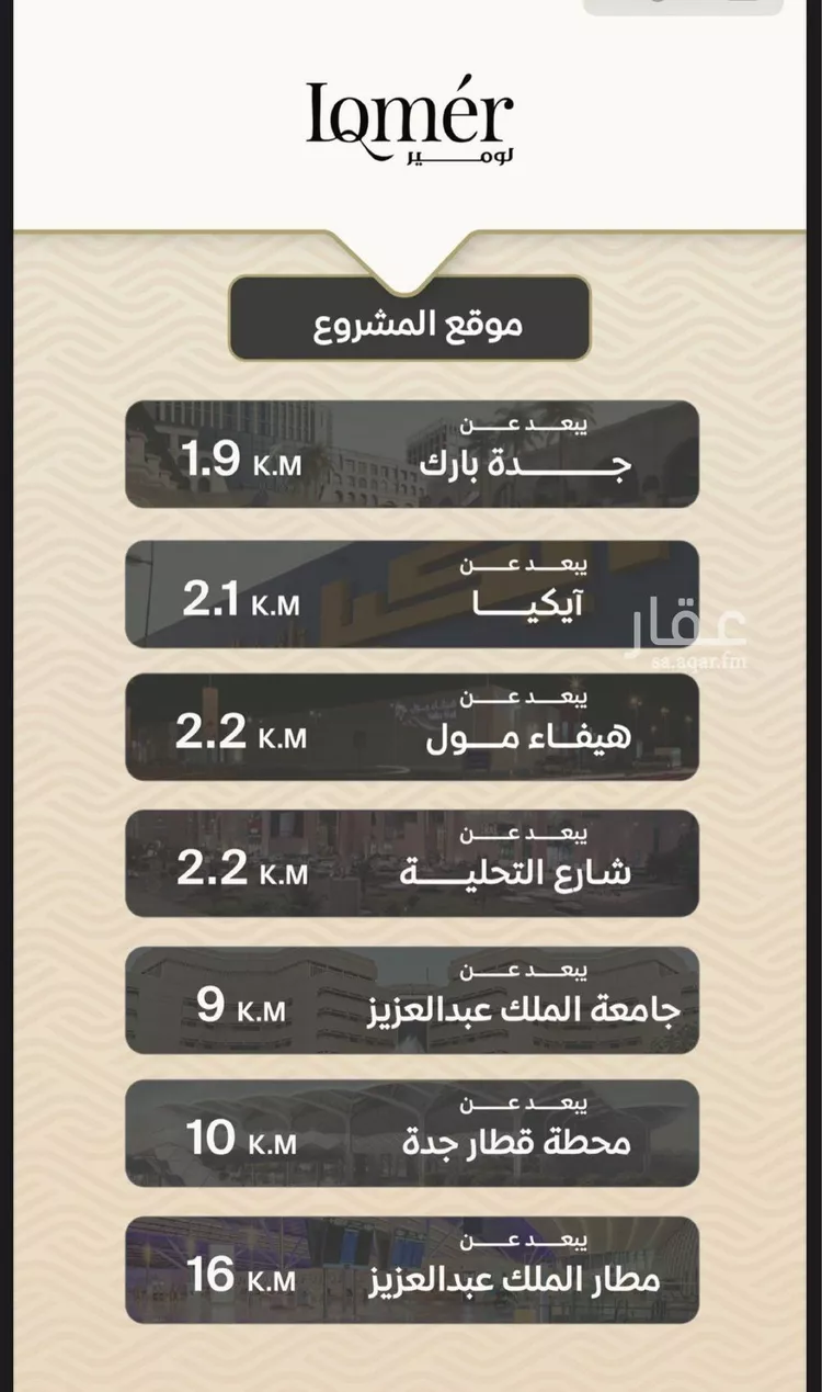 شقة للبيع في شارع الأنهار, حي مشرفة, مدينة جدة, منطقة مكة المكرمة صورة 3