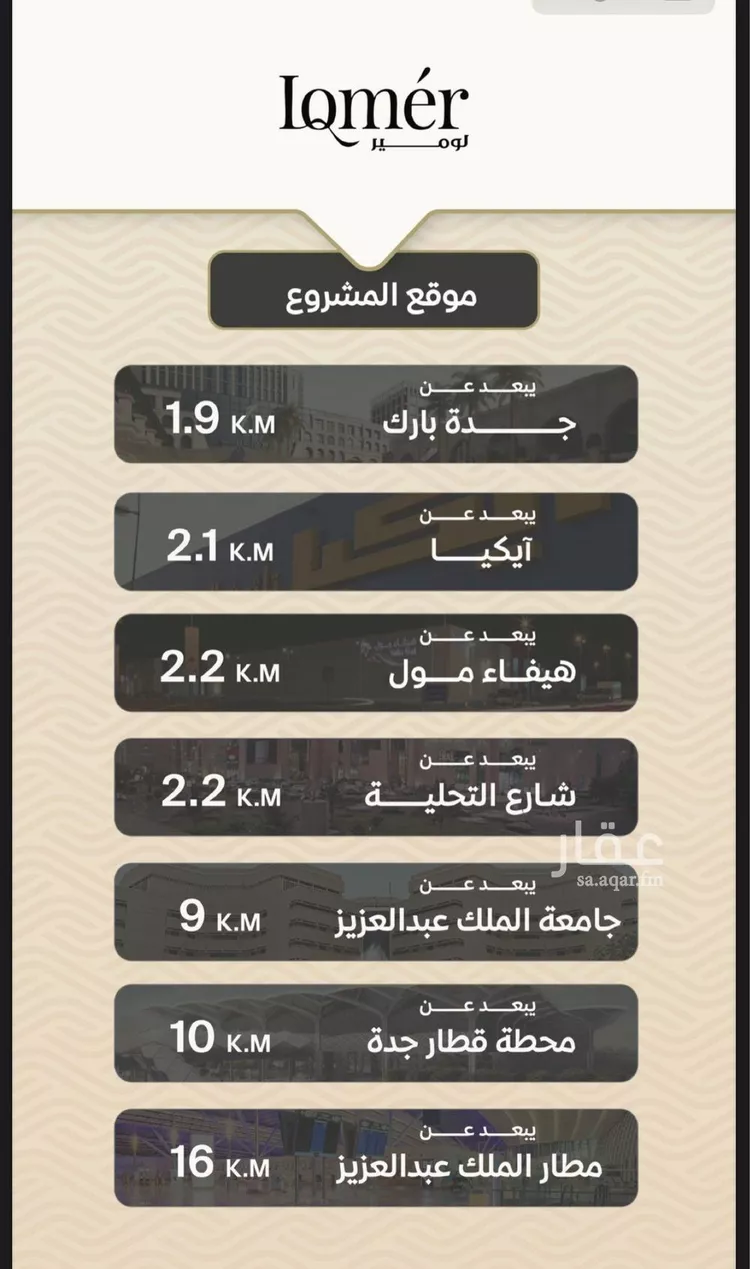 شقة للبيع في شارع الأنهار, حي مشرفة, مدينة جدة, منطقة مكة المكرمة صورة 2