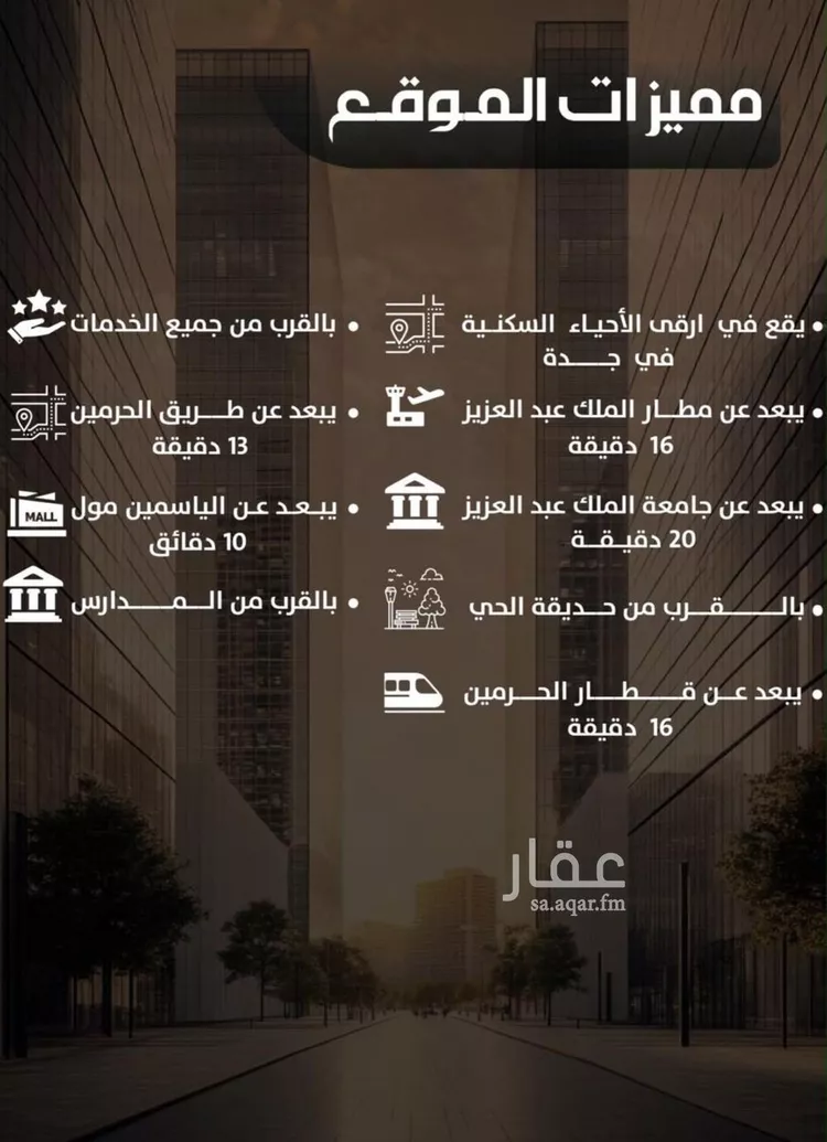 شقة للبيع في شارع عبدالملك بن جابر, حي السامر, مدينة جدة, منطقة مكة المكرمة