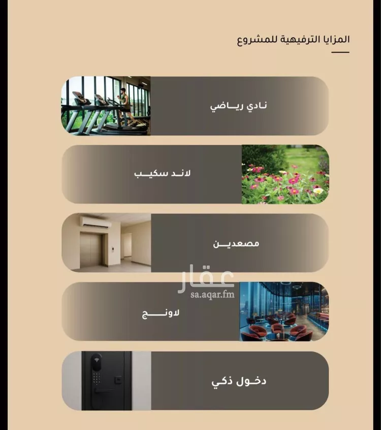 شقة للبيع في شارع ضياء الدين رجب, حي مشرفة, مدينة جدة, منطقة مكة المكرمة