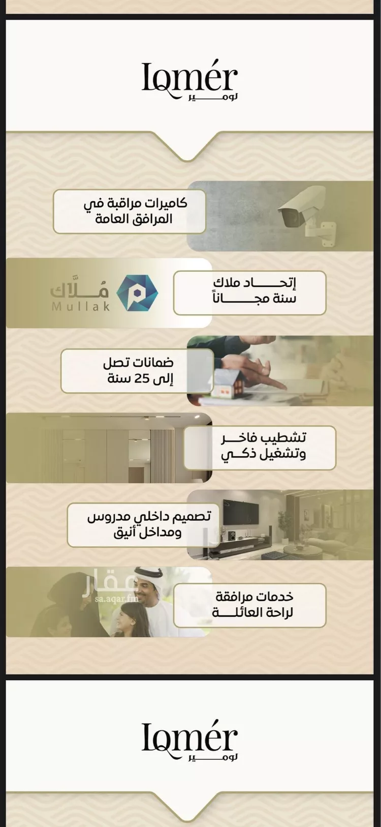 شقة للبيع في شارع الأنهار, حي مشرفة, مدينة جدة, منطقة مكة المكرمة صورة 3