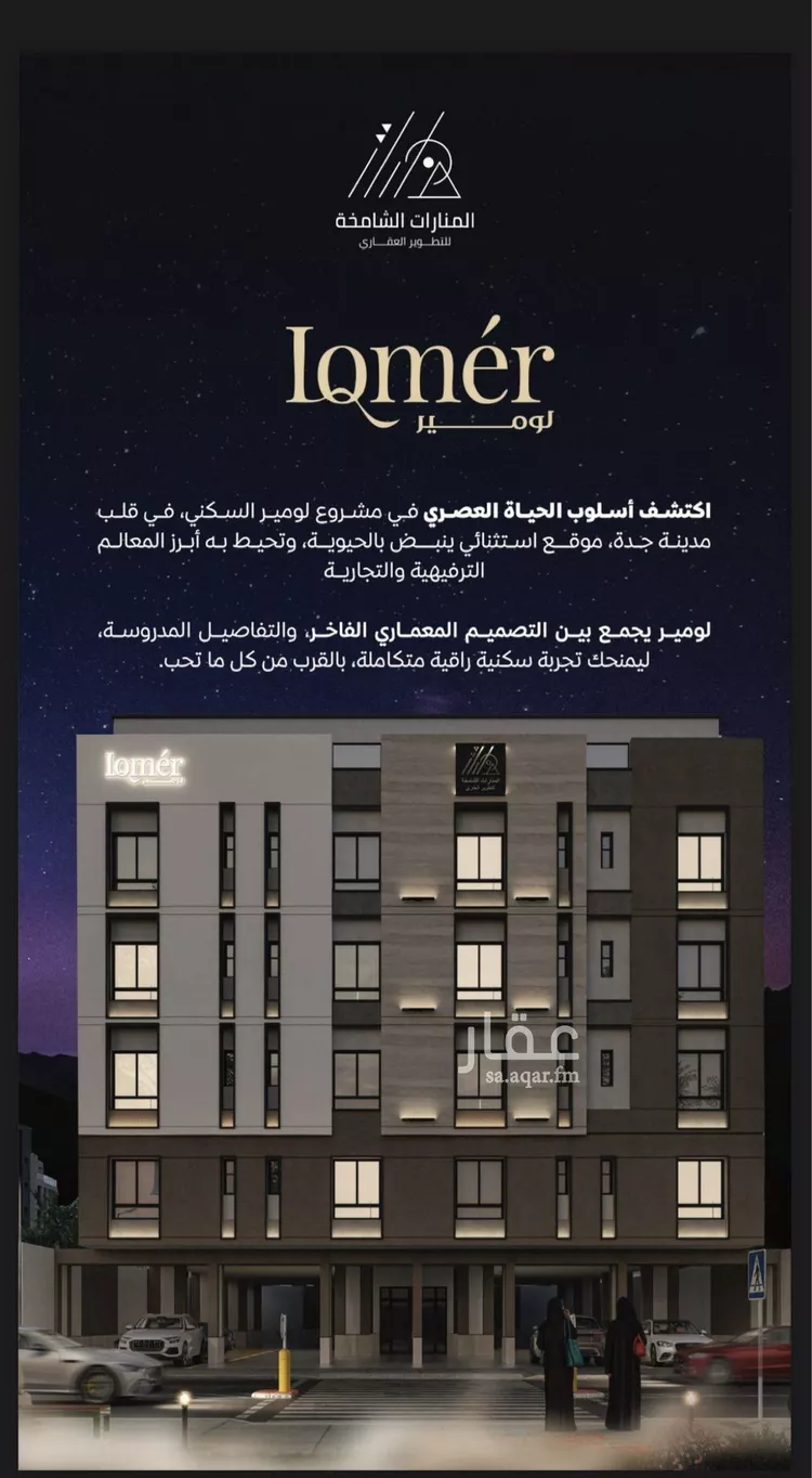 شقة للبيع في شارع الأنهار, حي مشرفة, مدينة جدة, منطقة مكة المكرمة صورة 2