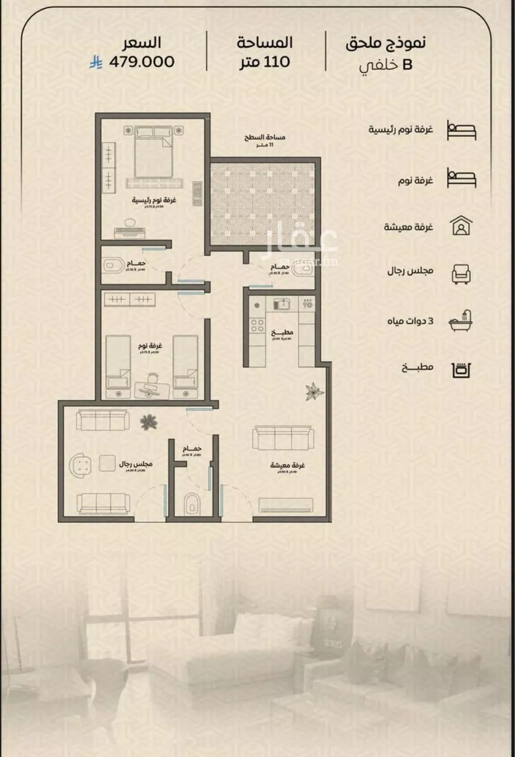 Apartment for Sale in Jeddah Ar Rayan