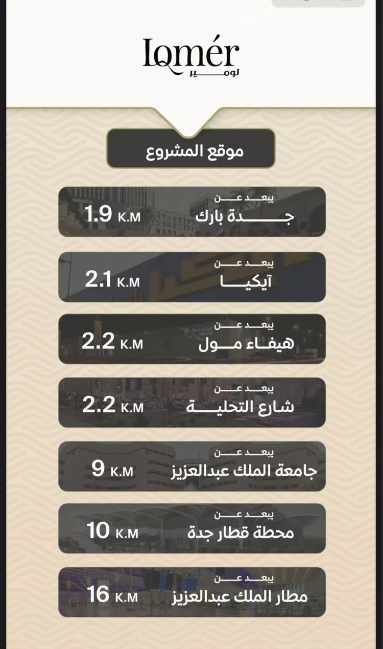 شقة للبيع في شارع الأنهار, حي مشرفة, مدينة جدة, منطقة مكة المكرمة صورة 4