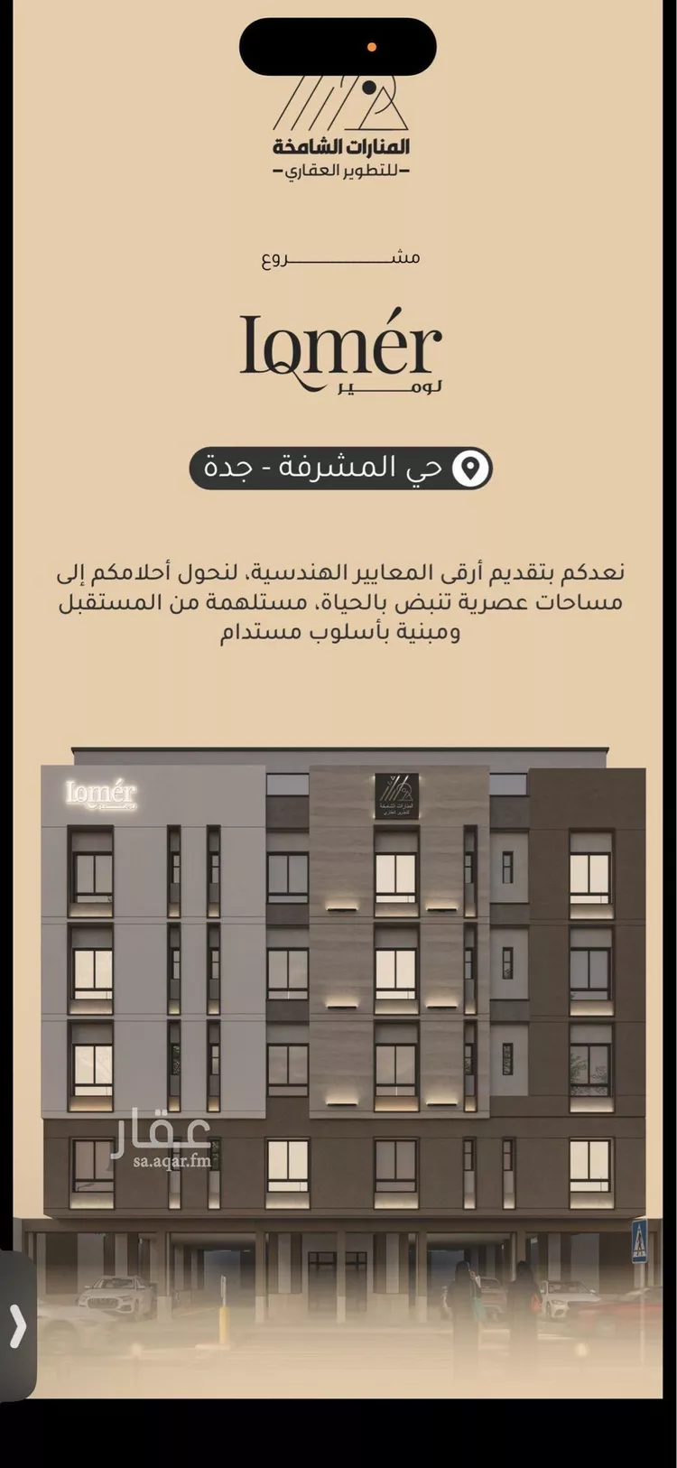 شقة للبيع في شارع عين الفيجه, حي مشرفة, مدينة جدة, منطقة مكة المكرمة صورة 5