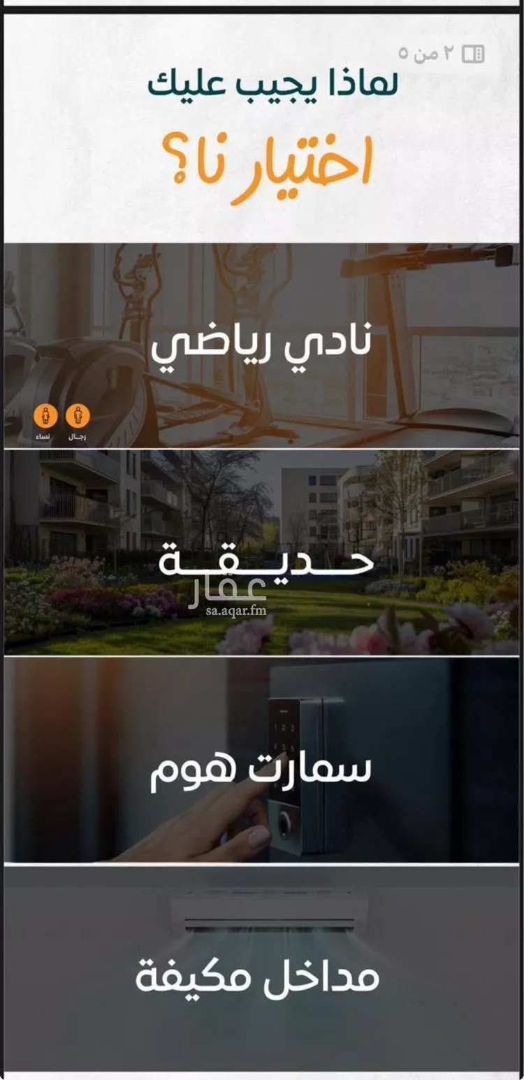 شقة للبيع في شارع ابن رواحة, حي الريان, مدينة جدة, منطقة مكة المكرمة صورة 5