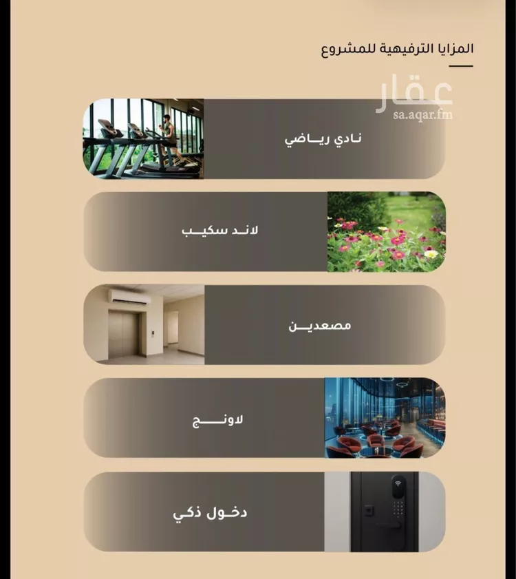 شقة للبيع في شارع ضياء الدين رجب, حي مشرفة, مدينة جدة, منطقة مكة المكرمة صورة 3